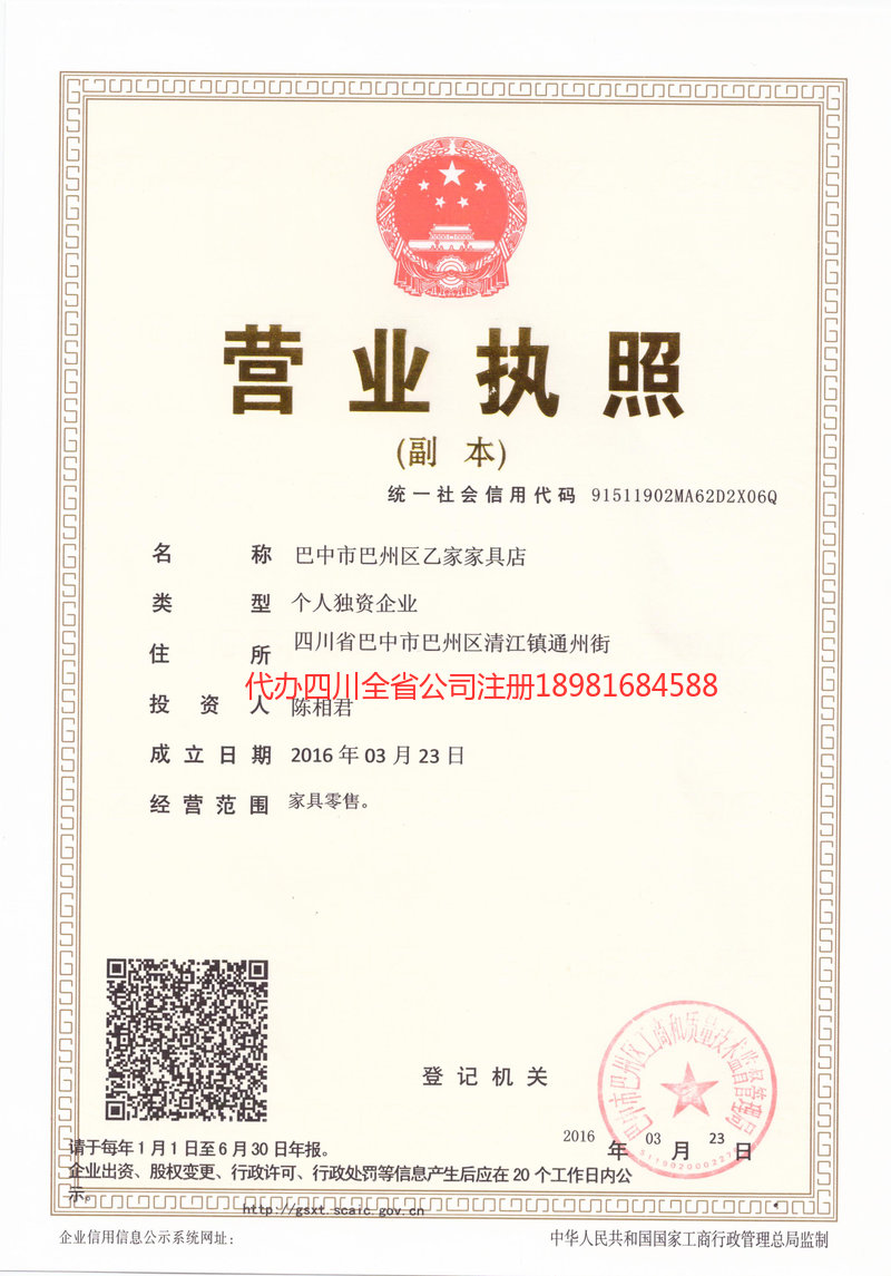 丽水丽水乙家家具店