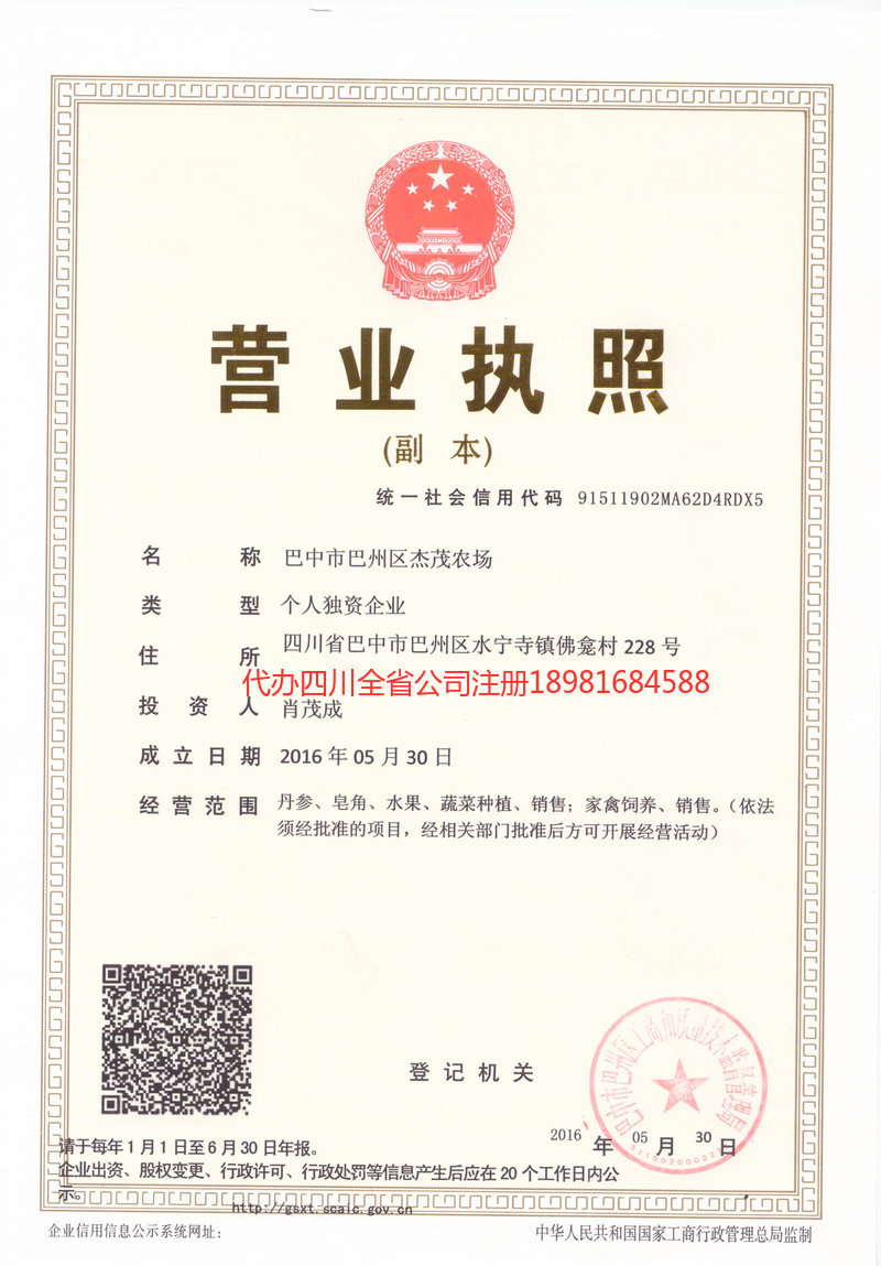 丽水丽水杰茂农场