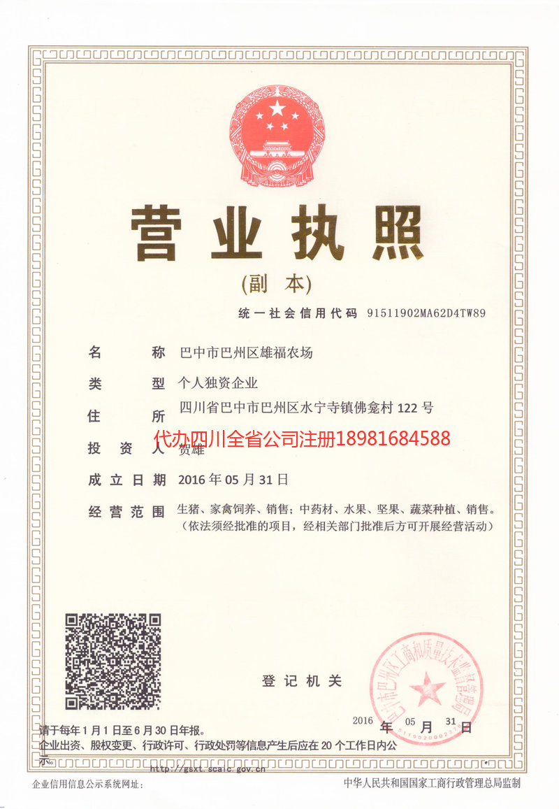 丽水丽水雄福农场